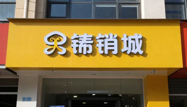 会务服务适用条件与合作流程限制说明
